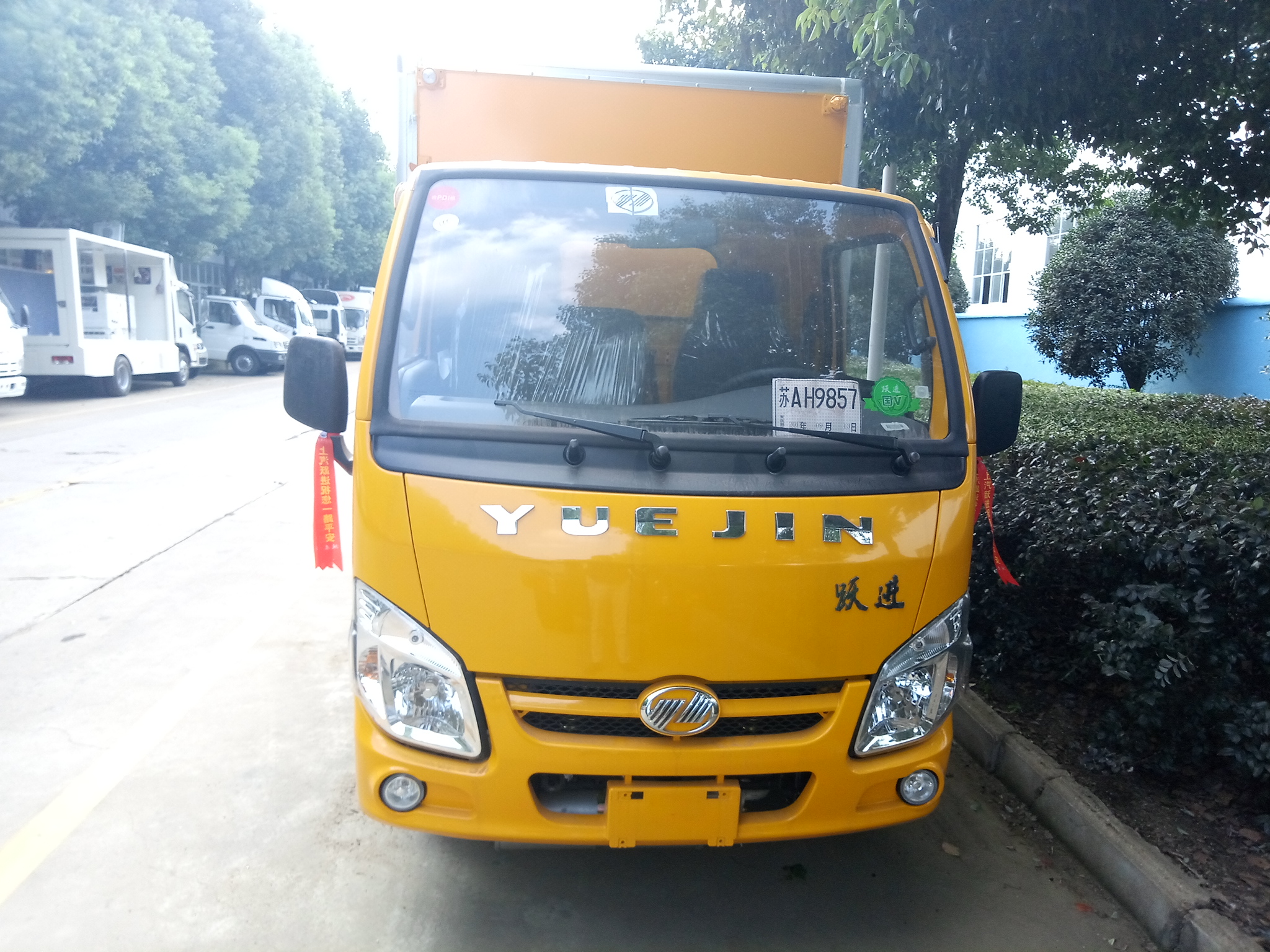 躍進3.3米()毒性感染性廂式車