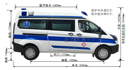 新全順長軸中頂救護車